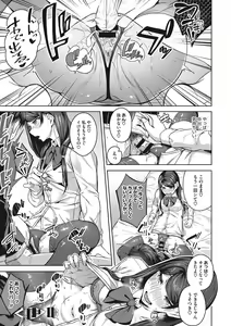 Page 144 of Seifuku Ura Omote - preview thumbnail