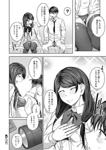 Page 147 of Seifuku Ura Omote - preview thumbnail