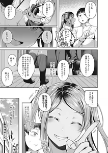 Page 154 of Seifuku Ura Omote - preview thumbnail