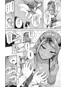 Page 157 of Seifuku Ura Omote - preview thumbnail