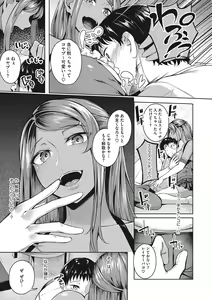 Page 158 of Seifuku Ura Omote - preview thumbnail