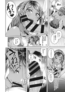 Page 159 of Seifuku Ura Omote - preview thumbnail