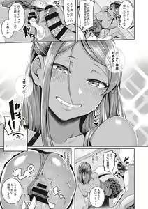 Page 162 of Seifuku Ura Omote - preview thumbnail