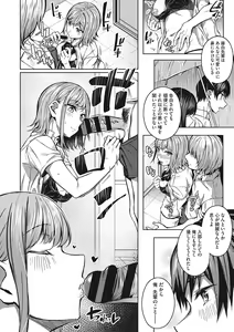 Page 17 of Seifuku Ura Omote - preview thumbnail