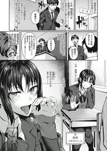 Page 172 of Seifuku Ura Omote - preview thumbnail