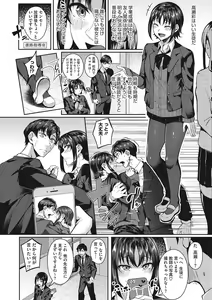 Page 173 of Seifuku Ura Omote - preview thumbnail
