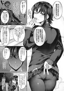 Page 174 of Seifuku Ura Omote - preview thumbnail