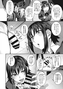 Page 175 of Seifuku Ura Omote - preview thumbnail