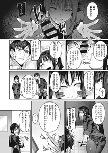 Page 177 of Seifuku Ura Omote - preview thumbnail
