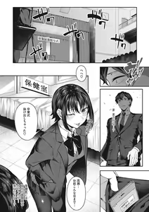 Page 181 of Seifuku Ura Omote - preview thumbnail