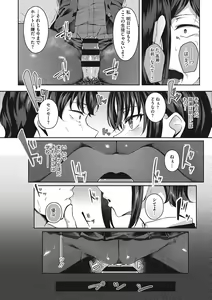 Page 185 of Seifuku Ura Omote - preview thumbnail