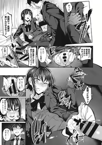 Page 186 of Seifuku Ura Omote - preview thumbnail