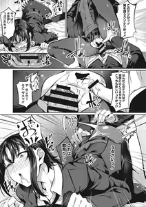 Page 188 of Seifuku Ura Omote - preview thumbnail