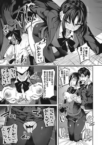Page 190 of Seifuku Ura Omote - preview thumbnail