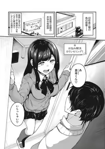 Page 214 of Seifuku Ura Omote - preview thumbnail