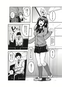 Page 215 of Seifuku Ura Omote - preview thumbnail