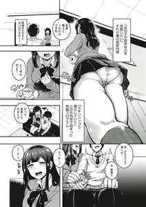 Page 216 of Seifuku Ura Omote - preview thumbnail