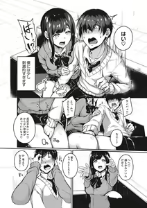 Page 217 of Seifuku Ura Omote - preview thumbnail