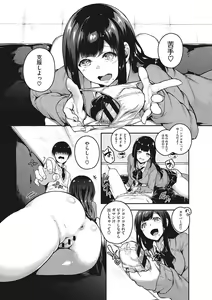 Page 220 of Seifuku Ura Omote - preview thumbnail