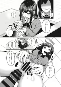 Page 224 of Seifuku Ura Omote - preview thumbnail