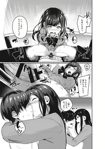Page 226 of Seifuku Ura Omote - preview thumbnail