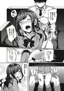Page 229 of Seifuku Ura Omote - preview thumbnail