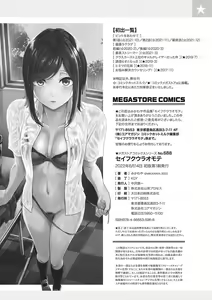 Page 235 of Seifuku Ura Omote - preview thumbnail