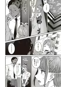 Page 249 of Seifuku Ura Omote - preview thumbnail