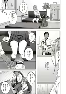 Page 250 of Seifuku Ura Omote - preview thumbnail