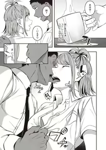 Page 252 of Seifuku Ura Omote - preview thumbnail