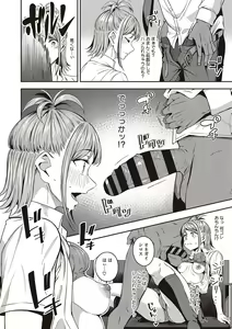 Page 255 of Seifuku Ura Omote - preview thumbnail