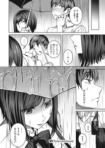 Page 27 of Seifuku Ura Omote - preview thumbnail