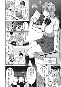Page 5 of Seifuku Ura Omote - preview thumbnail