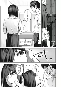 Page 52 of Seifuku Ura Omote - preview thumbnail