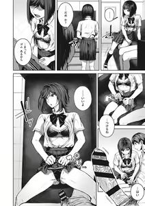 Page 57 of Seifuku Ura Omote - preview thumbnail