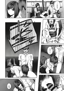 Page 63 of Seifuku Ura Omote - preview thumbnail