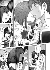 Page 64 of Seifuku Ura Omote - preview thumbnail