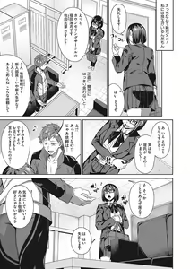 Page 98 of Seifuku Ura Omote - preview thumbnail