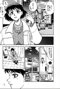 Page 112 of Himitsuna Okusama - preview thumbnail