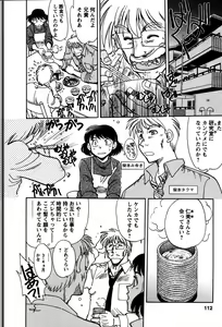 Page 115 of Himitsuna Okusama - preview thumbnail