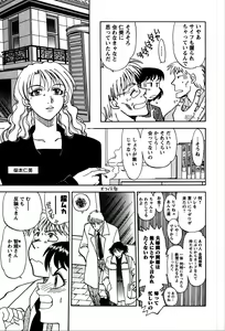 Page 116 of Himitsuna Okusama - preview thumbnail