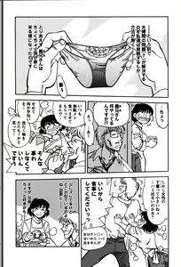 Page 117 of Himitsuna Okusama - preview thumbnail