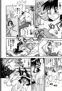 Page 119 of Himitsuna Okusama - preview thumbnail