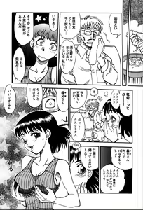 Page 120 of Himitsuna Okusama - preview thumbnail