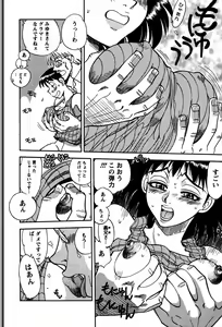 Page 121 of Himitsuna Okusama - preview thumbnail