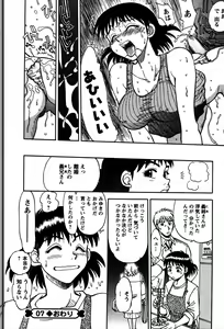 Page 129 of Himitsuna Okusama - preview thumbnail