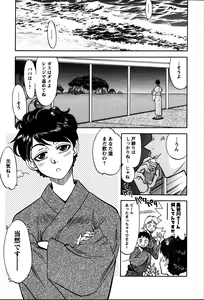 Page 148 of Himitsuna Okusama - preview thumbnail