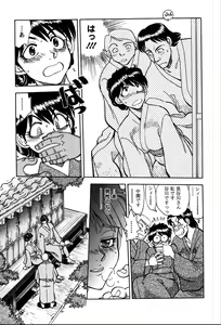 Page 156 of Himitsuna Okusama - preview thumbnail