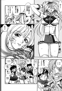 Page 169 of Himitsuna Okusama - preview thumbnail