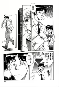 Page 174 of Himitsuna Okusama - preview thumbnail